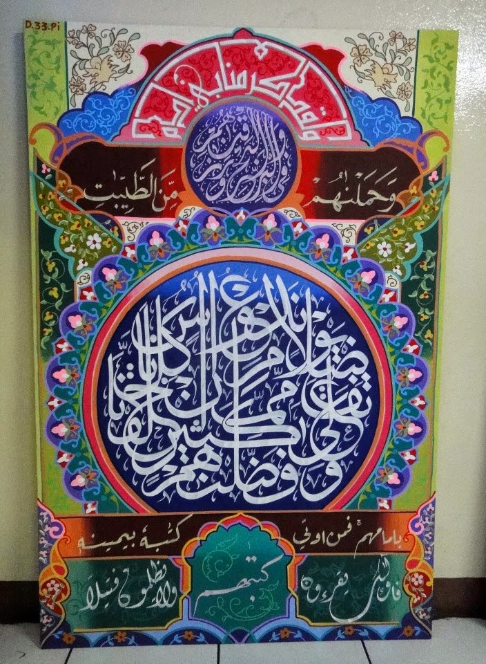 Gambar Contoh Kaligrafi  Hiasan Dekorasi  Pecinta Khaligrafi 