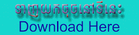 khmer unicode 2.1 free download khmer unicode 2.1 free download