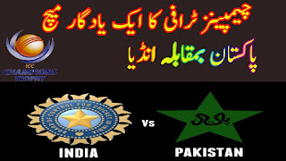Pakistan vs India #PAKvIND #CupKaMoh #Ct17 Champions Trophy Pakistan vs India #PAKvIND #CupKaMoh #Ct17 Champions Trophy