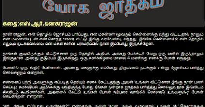 Tamil akka pundai mobile pechu Mobile audio Mp3 - Tamil Kamakathaikal 2014