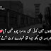 Heart Touching Poetry in Urdu