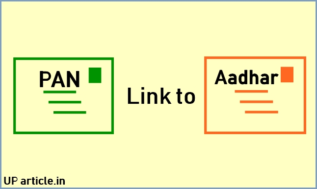 PAN Card को Aadhar Card से लिंक कैसे करें PAN Card को Aadhar Card से लिंक कैसे करें