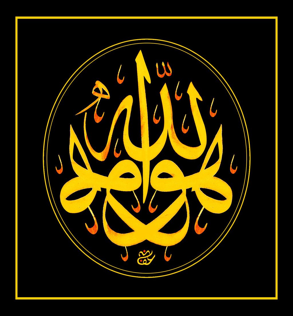 Kumpulan Gambar Kaligrafi Goresan Pena Allah Swt