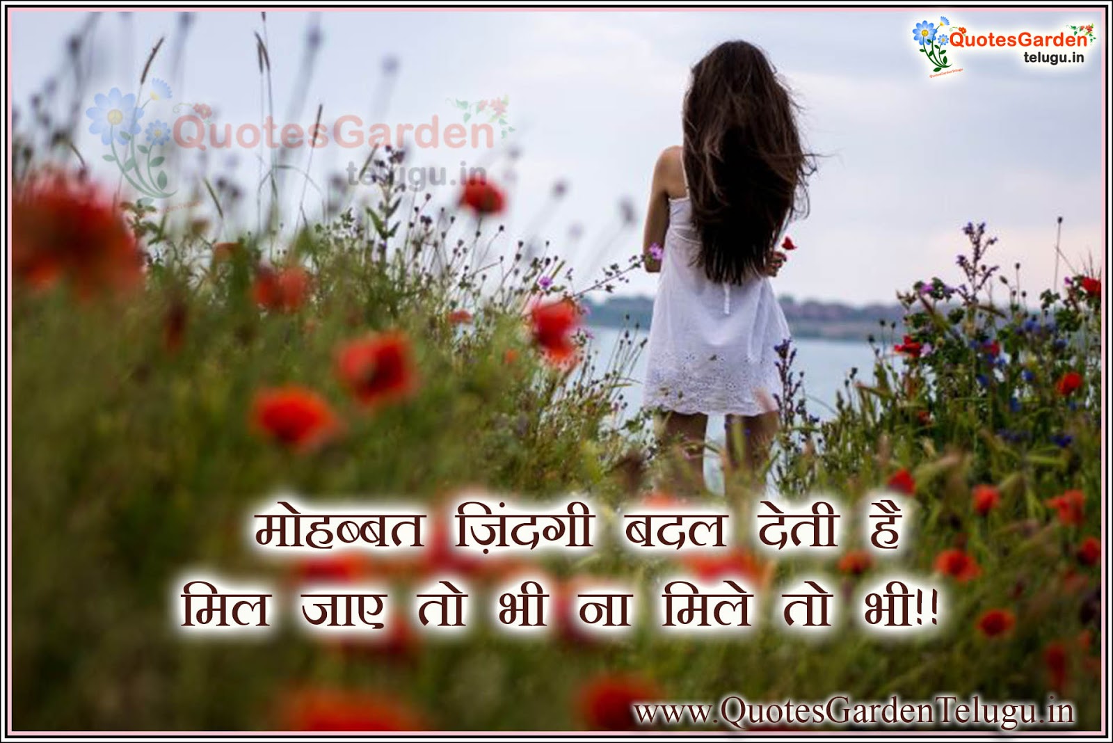 Best Love shayari in Hindi sms messages