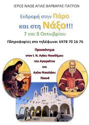 ΕΚΔΡΟΜΗ ΜΕ ΤΗΝ ΕΝΟΡΙΑ ΜΑΣ!