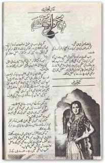 Wohi Khawab Mohtabar by Alia Bukhari