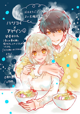 Ano Novo 2019 imagens das mangakás Shoujo & Josei - parte 1 Ano Novo 2019 imagens das mangakás Shoujo & Josei - parte 1