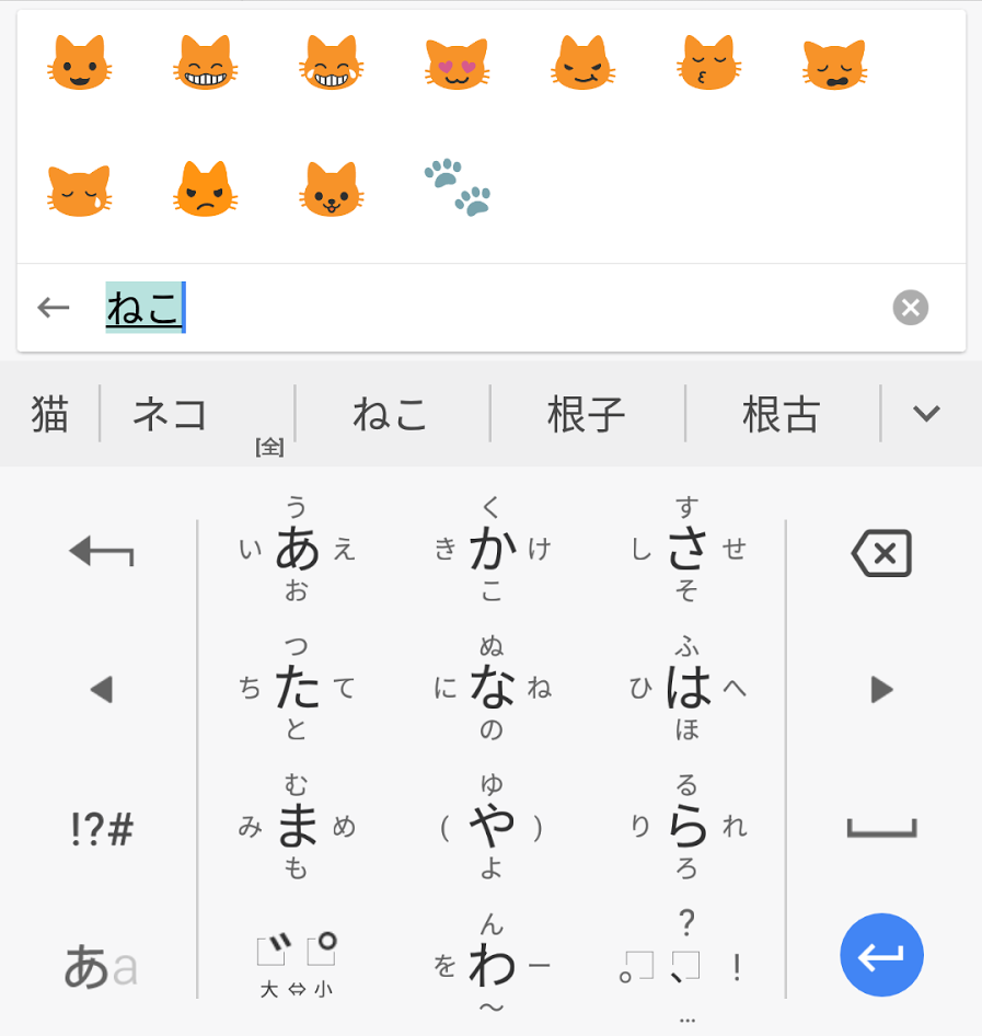 Google Developers Japan Android 版 Google 日本語入力をアップデートしました 2 22 3118 3