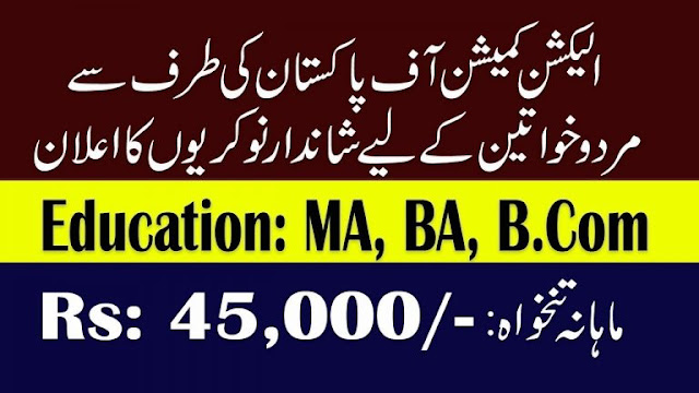 ECP Jobs 2020 For Election Officer (BPS-17) | Election Commission of Pakistan Jobs 2020