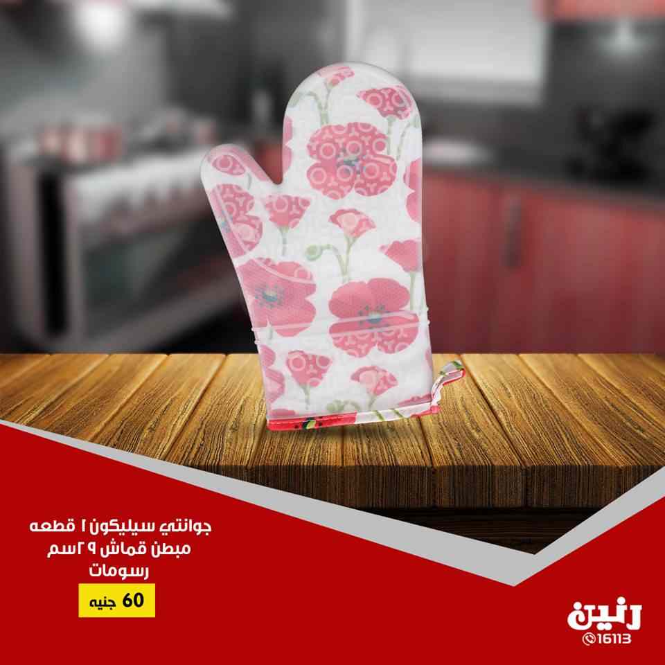 عروض رنين الجمعة و السبت 22 و 23 فبراير 2019 مهرجان ال 20 جنيه