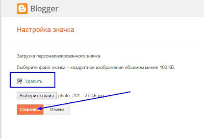 Оформляем Блог на Blogger — устанавливаем иконку и убираем Navbar Оформляем Блог на Blogger — устанавливаем иконку и убираем Navbar