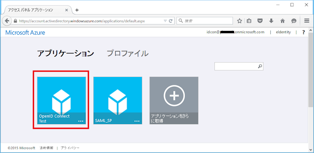 視聴者がテレビを見ながら購入できるようにするアプリケーション