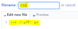 إنشاء حساب على github إنشاء حساب على github