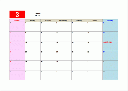 書式テンプレート 21年3月カレンダー