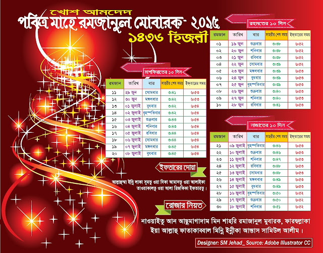 Ramdan Calendar