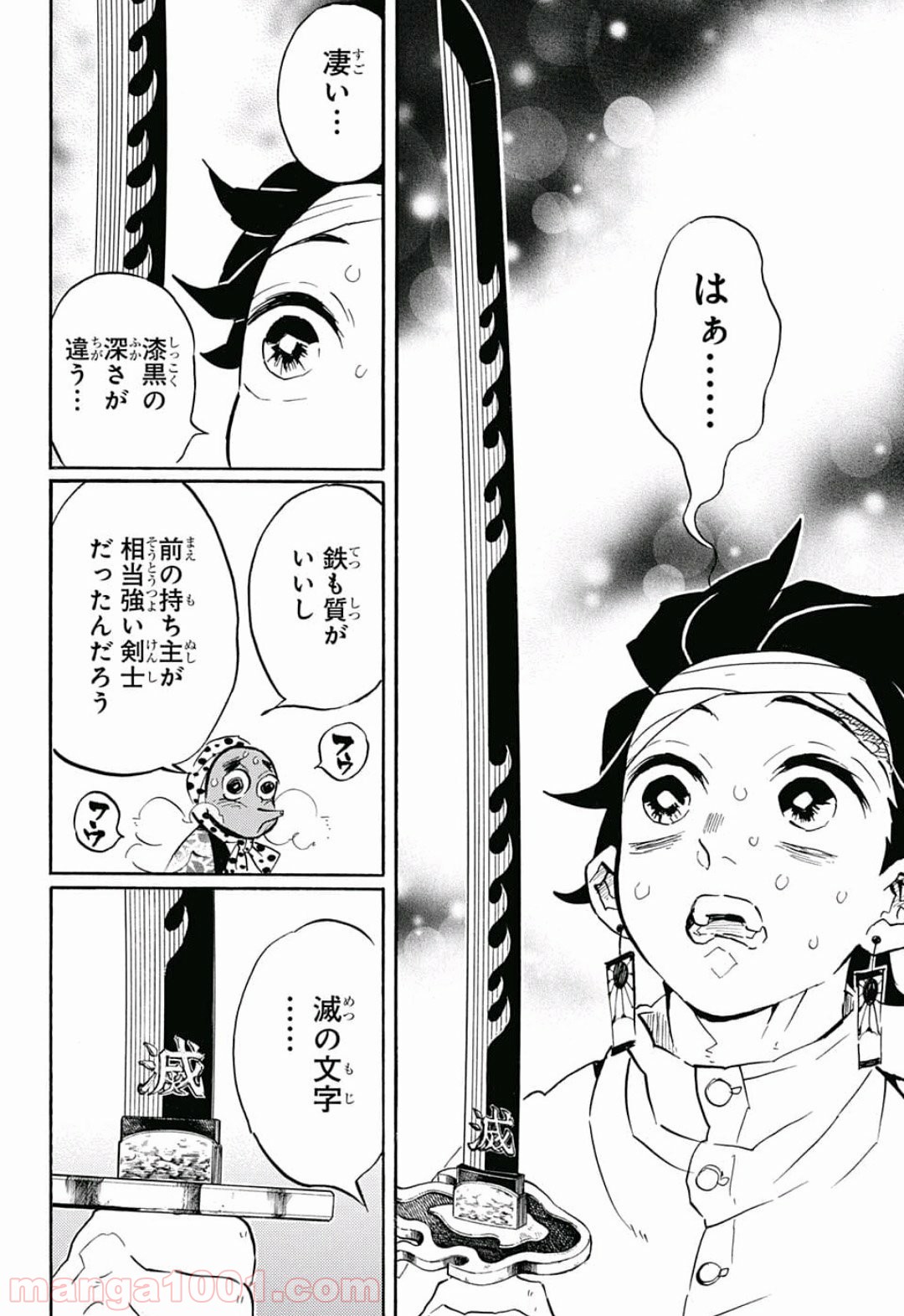 鬼滅の刃 - Raw 【第129話】 - Manga1001.com
