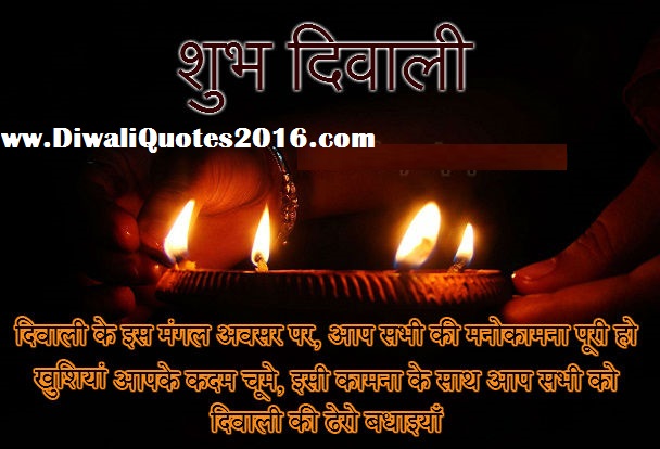 Diwali 2016 Hindi Shayari / Quotes / Sms / Greetings {Top 5,10,100} Diwali 2016 Hindi Shayari / Quotes / Sms / Greetings {Top 5,10,100}