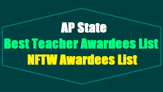 AP State Best Teacher Awards 2017 List, NFTW Awards List 2017 of all Districts AP State Best Teacher Awards 2017 List, NFTW Awards List 2017 of all Districts