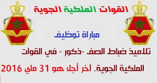 مباراة توظيف تلاميذ ضباط الصف رماة كموندو مباراة توظيف تلاميذ ضباط الصف رماة كموندو