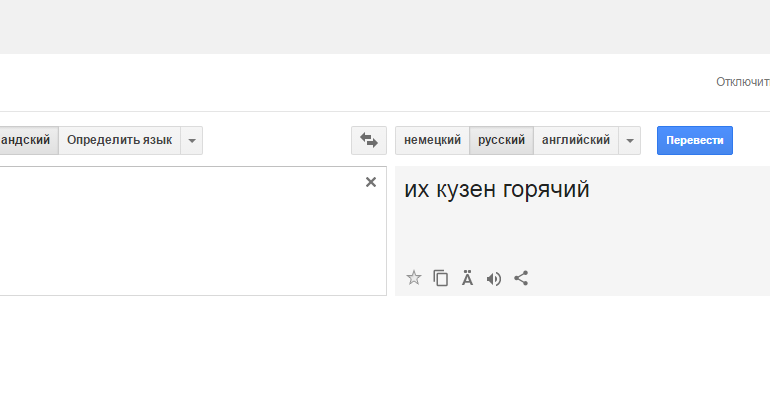 Гугл переводчик с транскрипцией на русском. Гугл переводчик с транскрипцией на русском