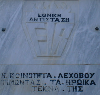 μνημείο Εθνικής Αντίστασης στο Λέχοβο