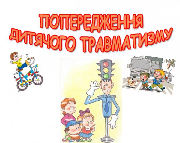 Результат пошуку зображень за запитом "користування транспортним засобом учнями"