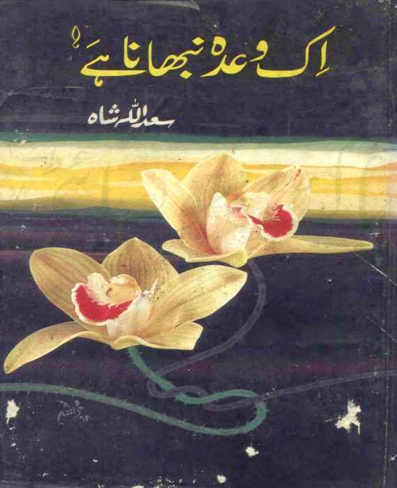 Urdu Love Poetry Books Pdf