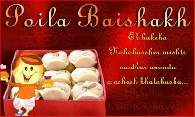 New Year Bengal 2017 Images Wallpaper