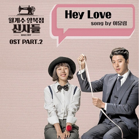 Kumpulan Lagu Lee Yu Rim - Hey Love (OST Laurel Tree Tailor Part.2)