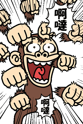  瘋狂的猴子 3 全螢幕貼圖