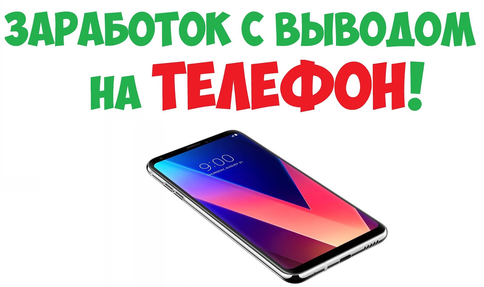 Почему телефоны стоят дешевле. Как получить iphone. Смартфон. Почему так дешево. Philips xenium w532.