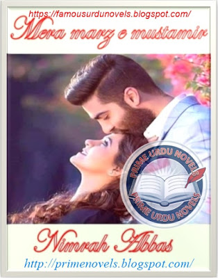 Mera marz e mustamir novel pdf by Nimrah Abbas Complete