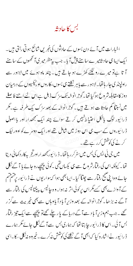 Essay on road accident 150 words in urdu picture