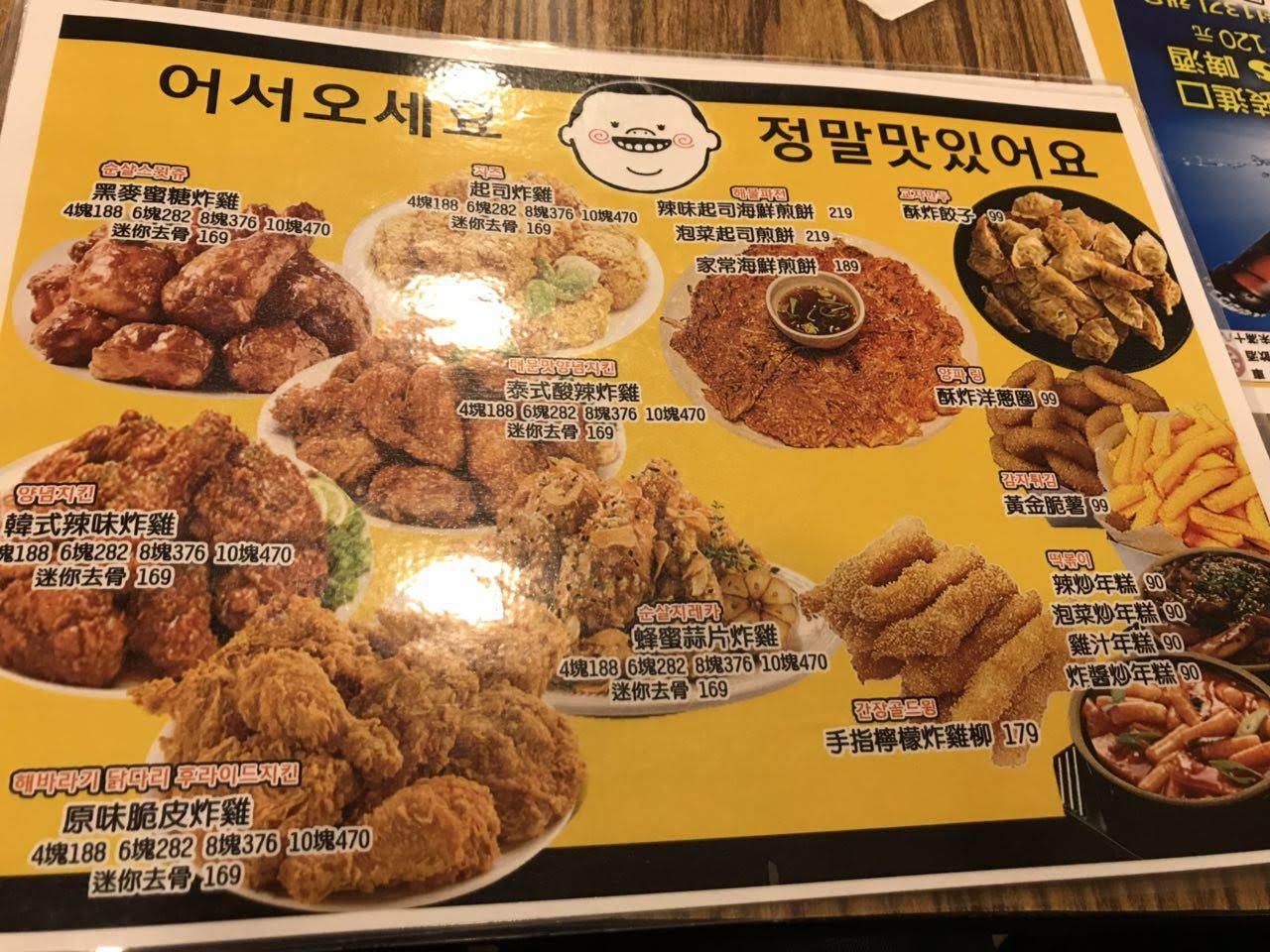 金大韓國豆腐鍋專門店 菜單