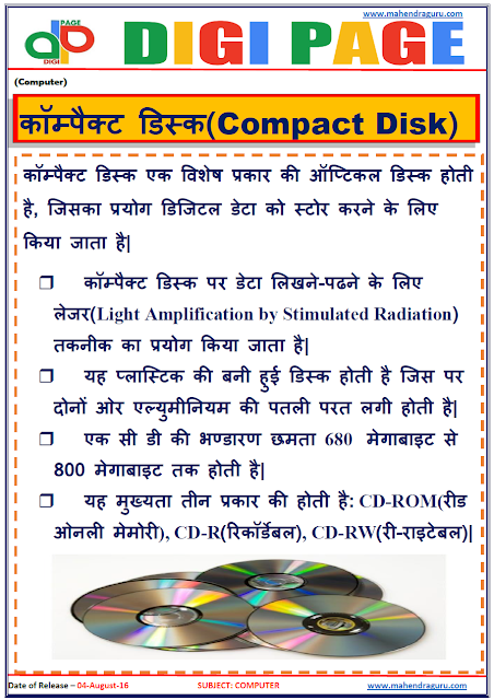 Digi Page - Compact Disk Digi Page - Compact Disk