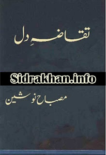 Taqaza e Dil