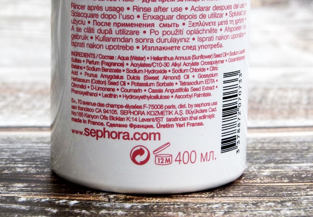 1001 Pasji Sephora Collection Super Supreme Body Butter, Ultra Nourishing Shower Cream