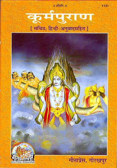 Shiv Puran Ebook