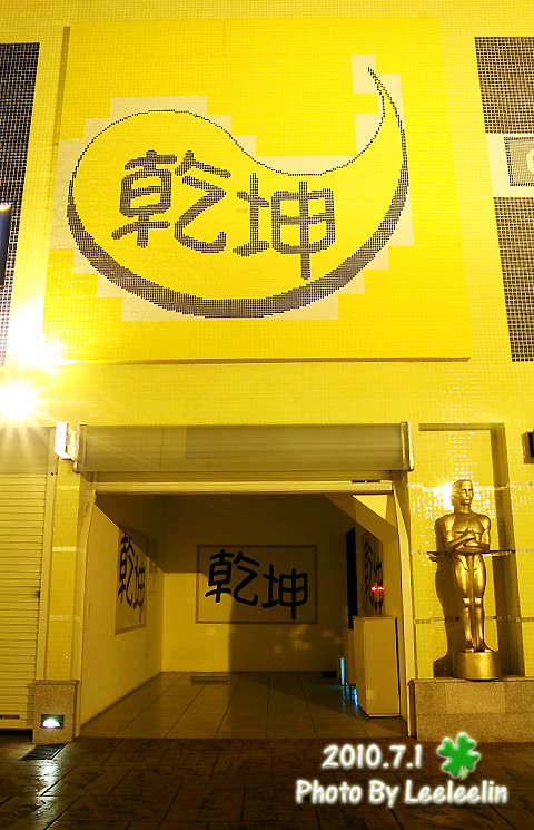 第8月台旅店|第八月台汽車旅館|彰化住宿|台灣山寨版商店街在這裡
