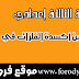 تمارين أكسدة الفلزات في الهواء مادة الفيزياء والكيمياء للسنة الثالثة إعدادي exercices oxydation des métaux dans l'air تمارين أكسدة الفلزات في الهواء مادة الفيزياء والكيمياء للسنة الثالثة إعدادي exercices oxydation des métaux dans l'air