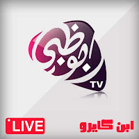 قناة ابو ظبي قناة ابو ظبي