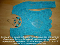 Tina's handicraft : crochet blouse with flowers