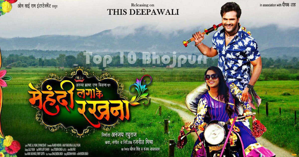 Mehandi Laga Ke Rakhna Bhojpuri Full Movie Mehandi Laga Ke Rakhna Bhojpuri Full Movie