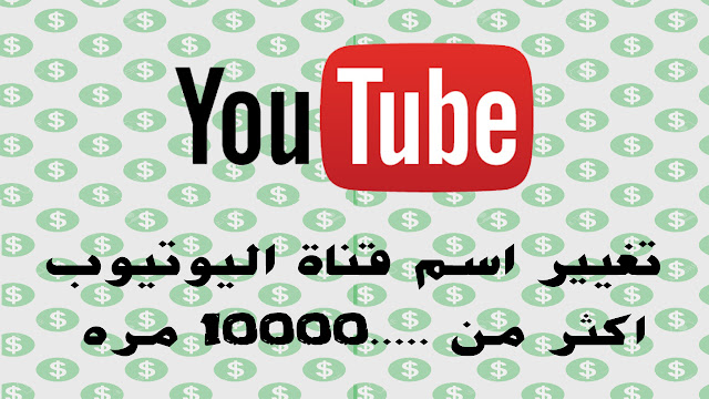حل مشكلة تم تغيير الاسم في وقت قريب حل مشكلة تم تغيير الاسم في وقت قريب