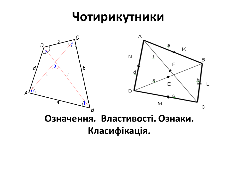 Диагональ 3 7