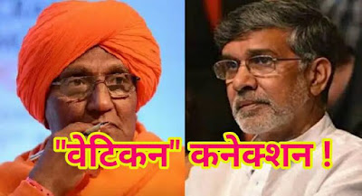 Agnivesh and kailash satyarthi
