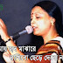 TOMAY HRID MAJHARE RAKHBO Lyrics - Bangla Baul Song