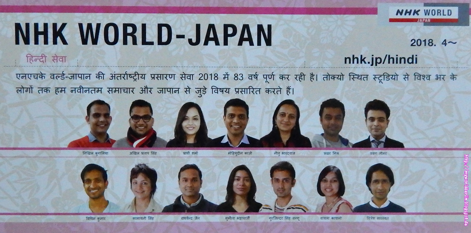 My World Berlin 내 세계는 베를린입니다 : Eine QSL-Karte der Hindi-Abteilung von/A QSL card of the Hindi 