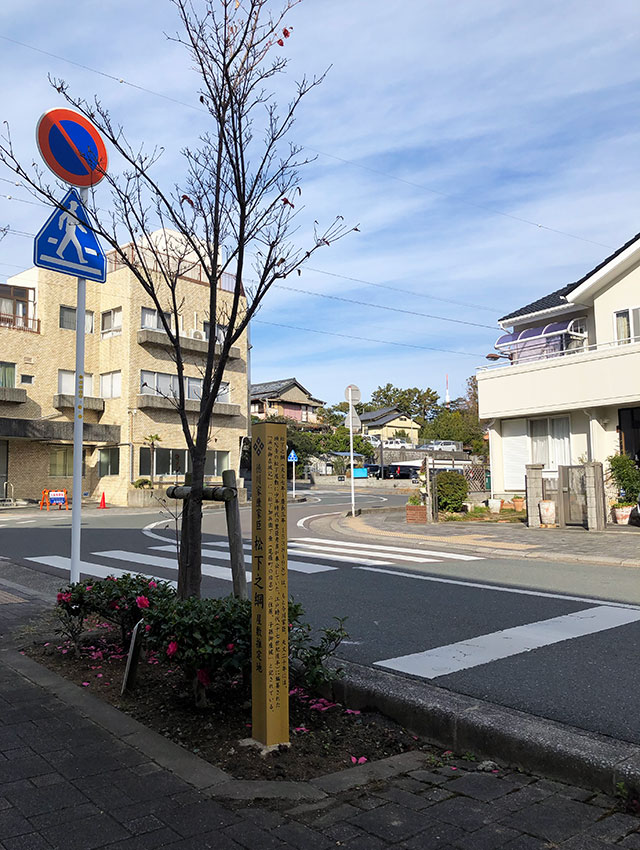 増築以後も浜松城北東の城門として維持された下垂口の東に今なお残る道路の食い違いは唯一現存する貴重な防御遺構であり付近に豊臣秀吉が少年時代に奉公した松下家の屋敷跡がある(2018年12月25日撮影)