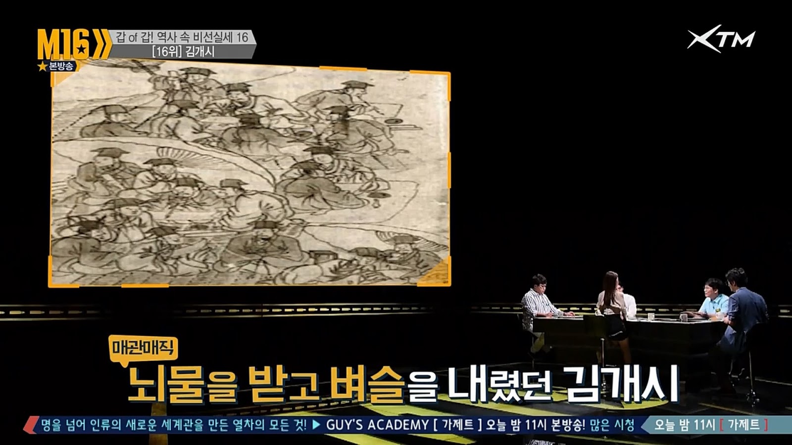 조선시대의 최순실 | 인스티즈